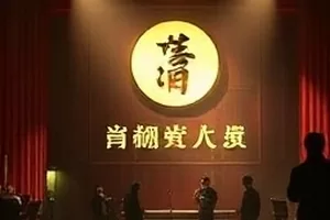 科幻剧集《断线信号》封面，橙红天空下的废弃信号塔